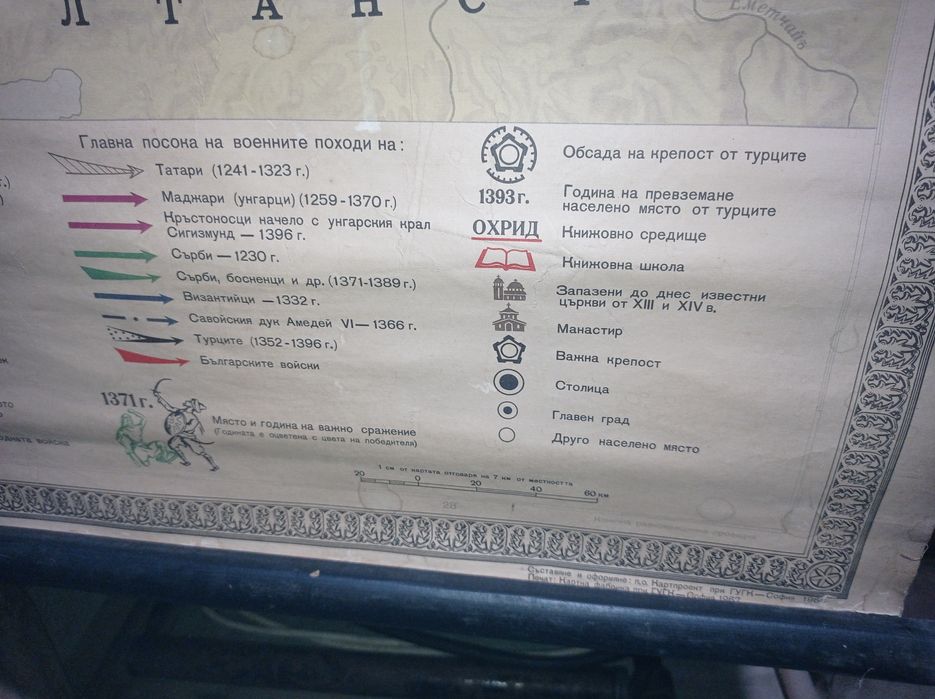 Голяма карта на България 1241-1396г