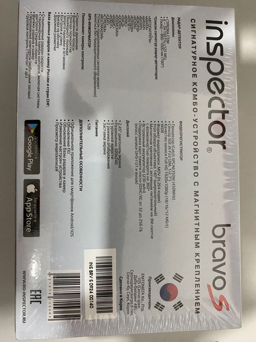 Видеорегистратор