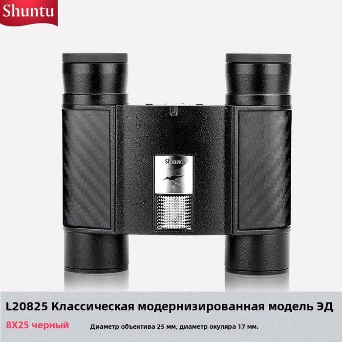 Премиум бинокль Shuntu 8x25 ED Exclusive