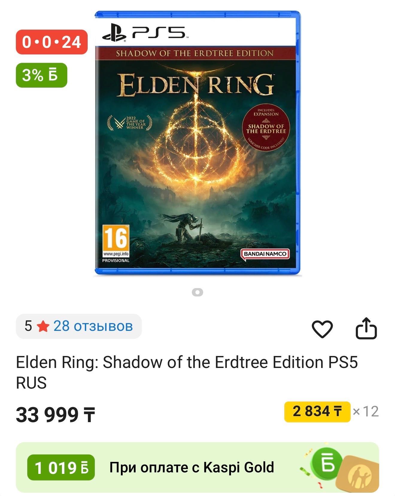 Игры Диски для Playstation