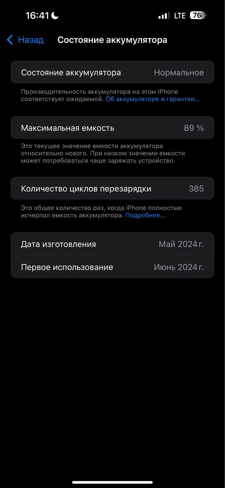 Iphone 15 pro max  256 titan, yomkost 89%