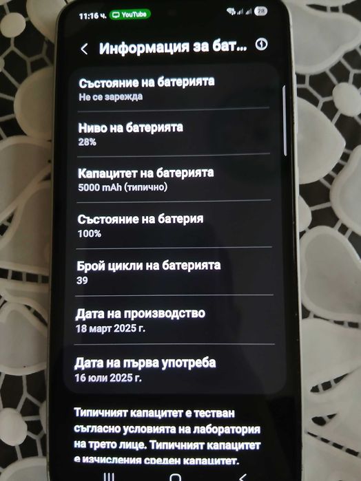 Samsung A56 128GB КАТО НОВ