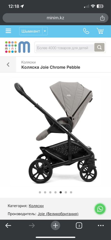Коляска Joie Chrome Pebble