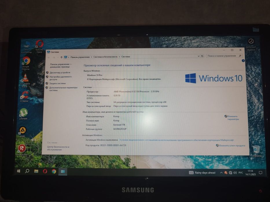 Продам компьютер