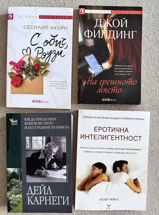 Разнообразни книги