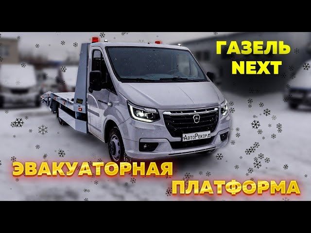 Эвакуатор кругласуточна
