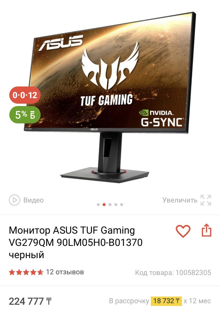 Монитор ASUS 27, 280 гц