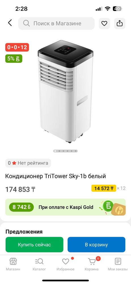 Продаю кондиционер