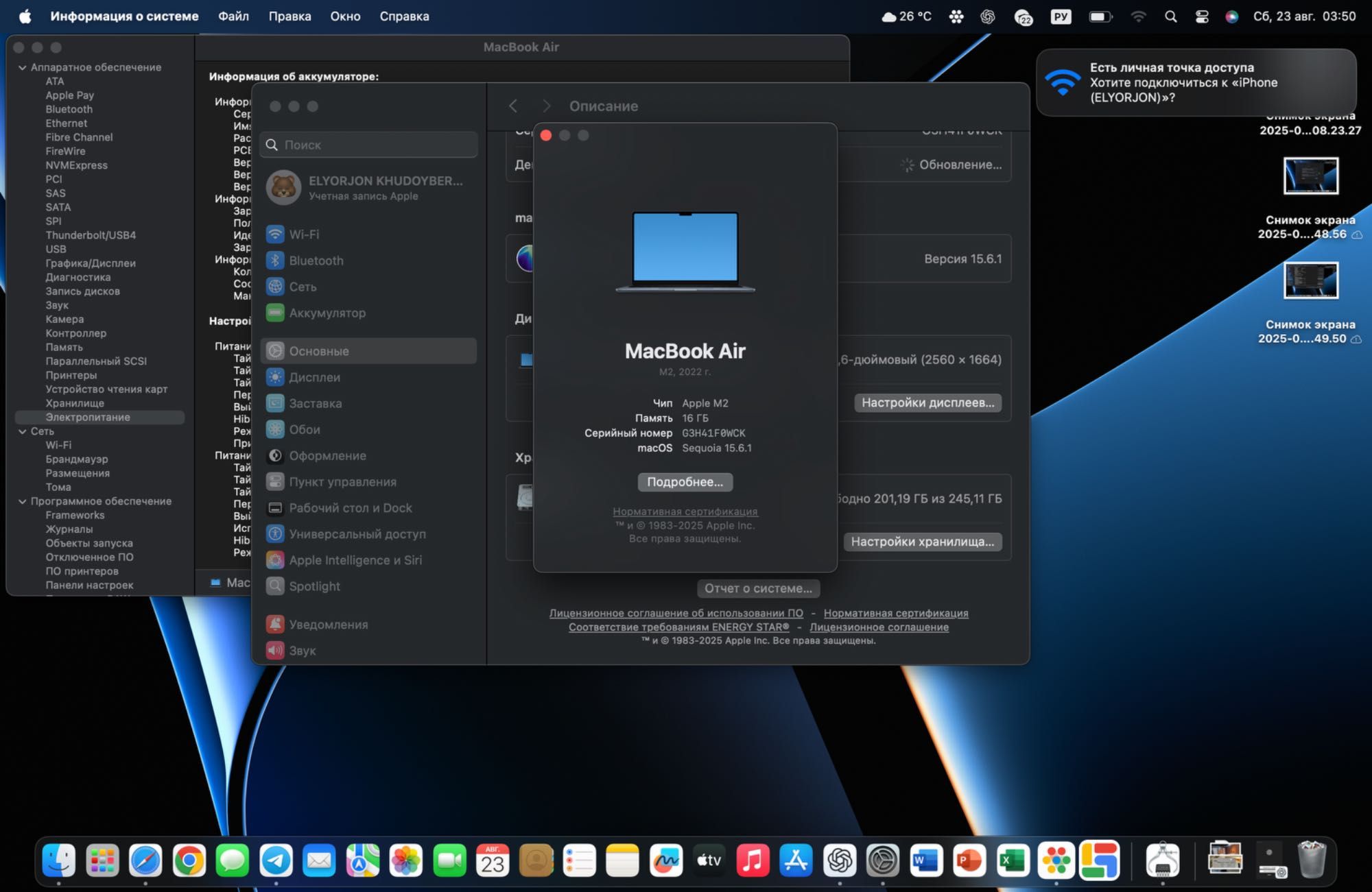 MacBook Air M2 (16/256)