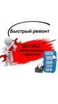 Ремонт холодильников и морозильников Гульдала