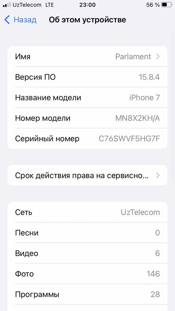 Iphone 7 sotiladi