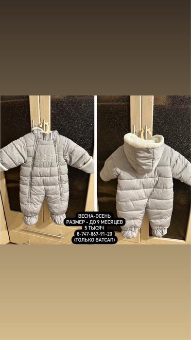 Комбинезон детский GAP, размер до 9 мес