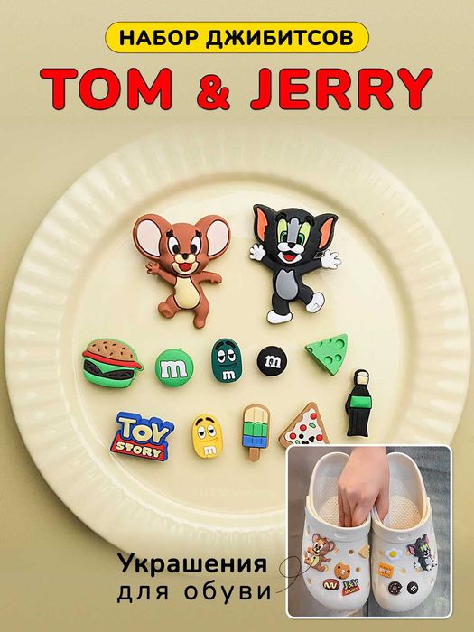 Набор джиббитсов, украшение для обуви, сабо, кроксы, jibbitz