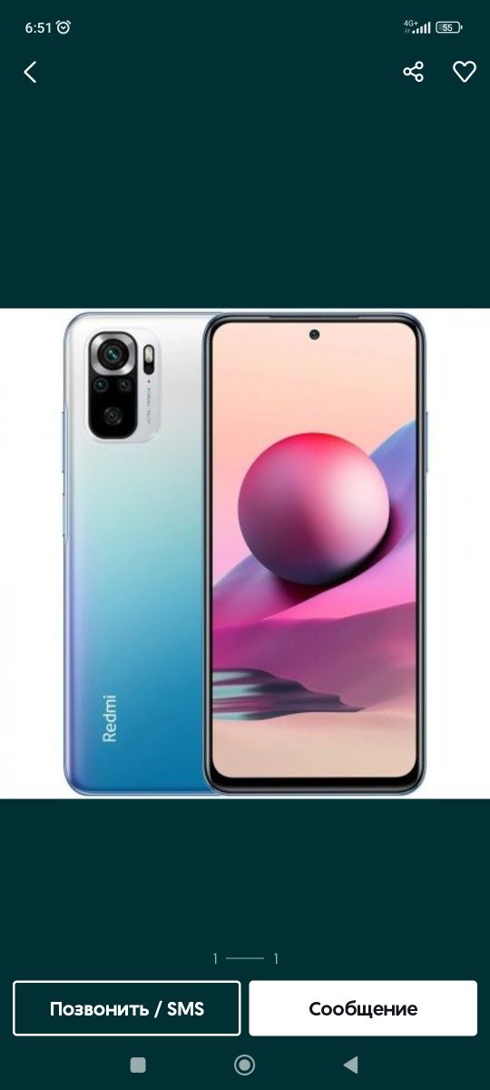 Продам Redmi not 10s