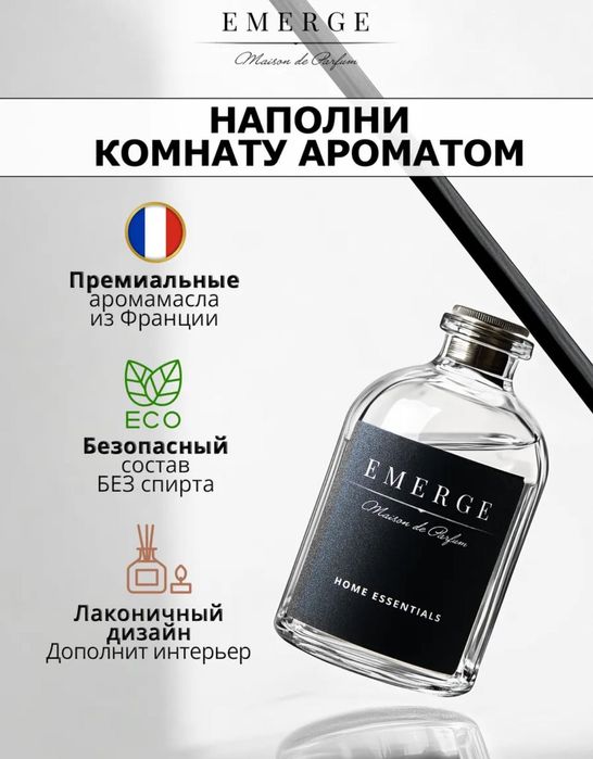 Диффузор для дома