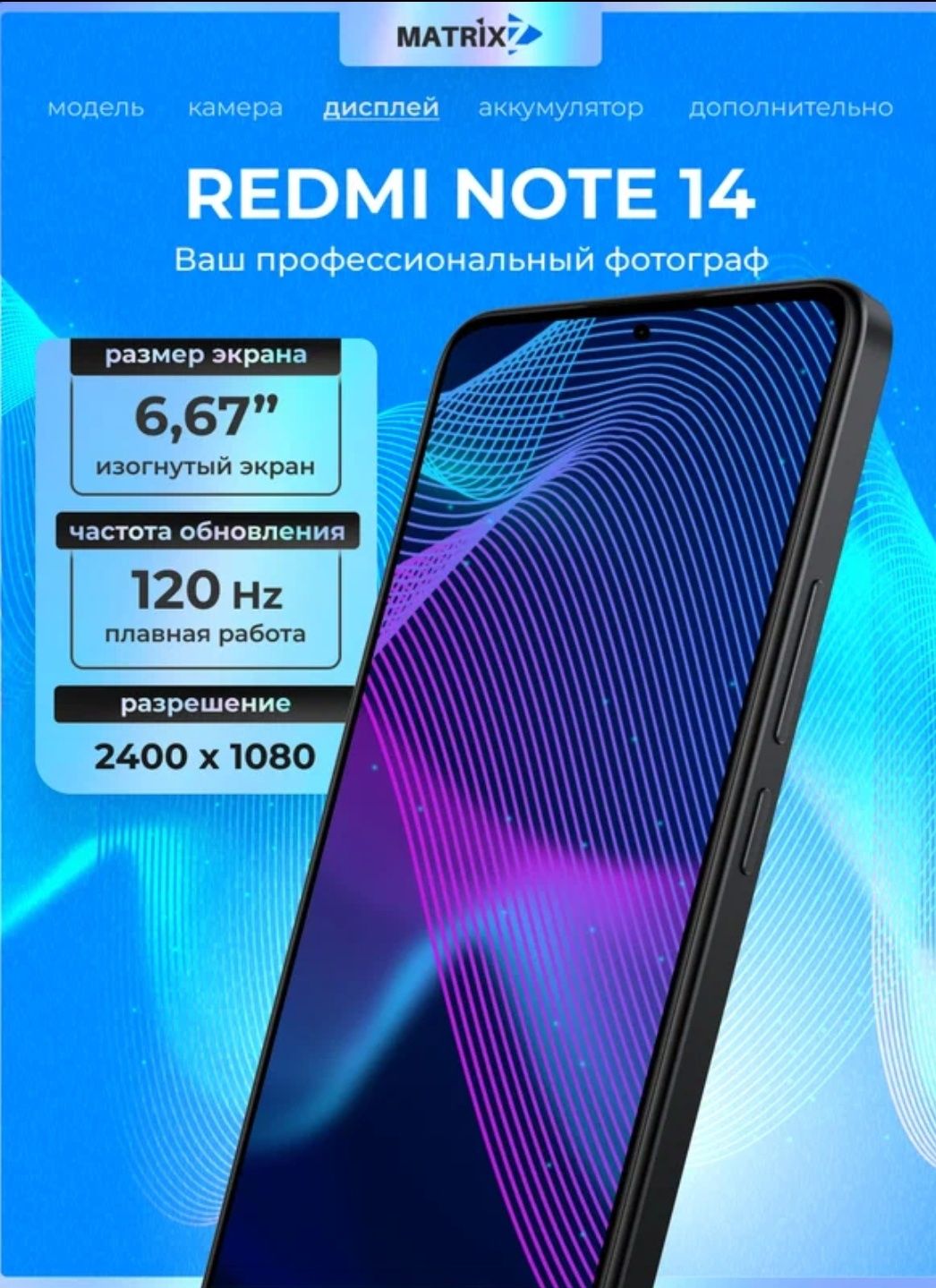 Смартфон Xiaomi Redmi Note 14, AMOLED, NFC, 108МП, 6/128 GB