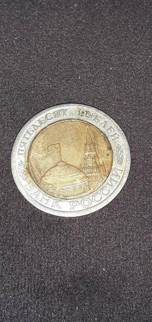 Продаётся 10 руб.1992 г. Брак.