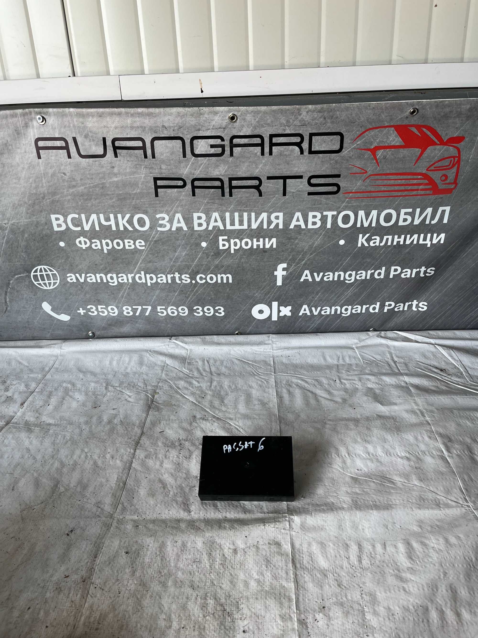Комфорт модул VW Passat B6