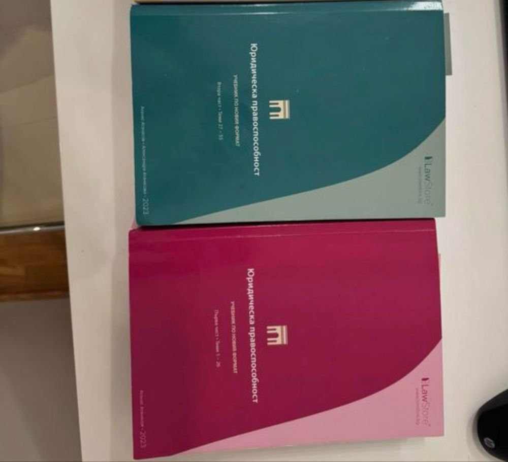 Юридическа правоспособност