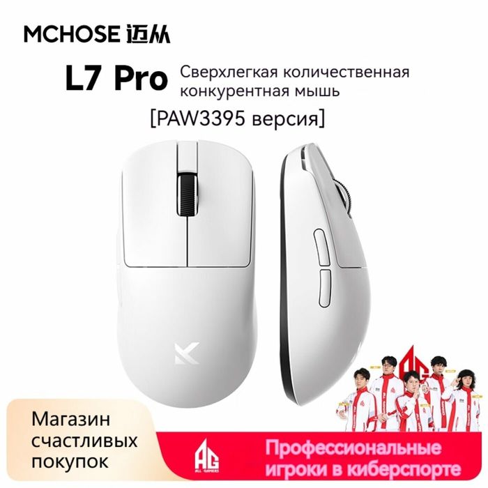 Беспроводная игровая мышка mchose l7 pro 8к, Ajazz 139 pro 3395