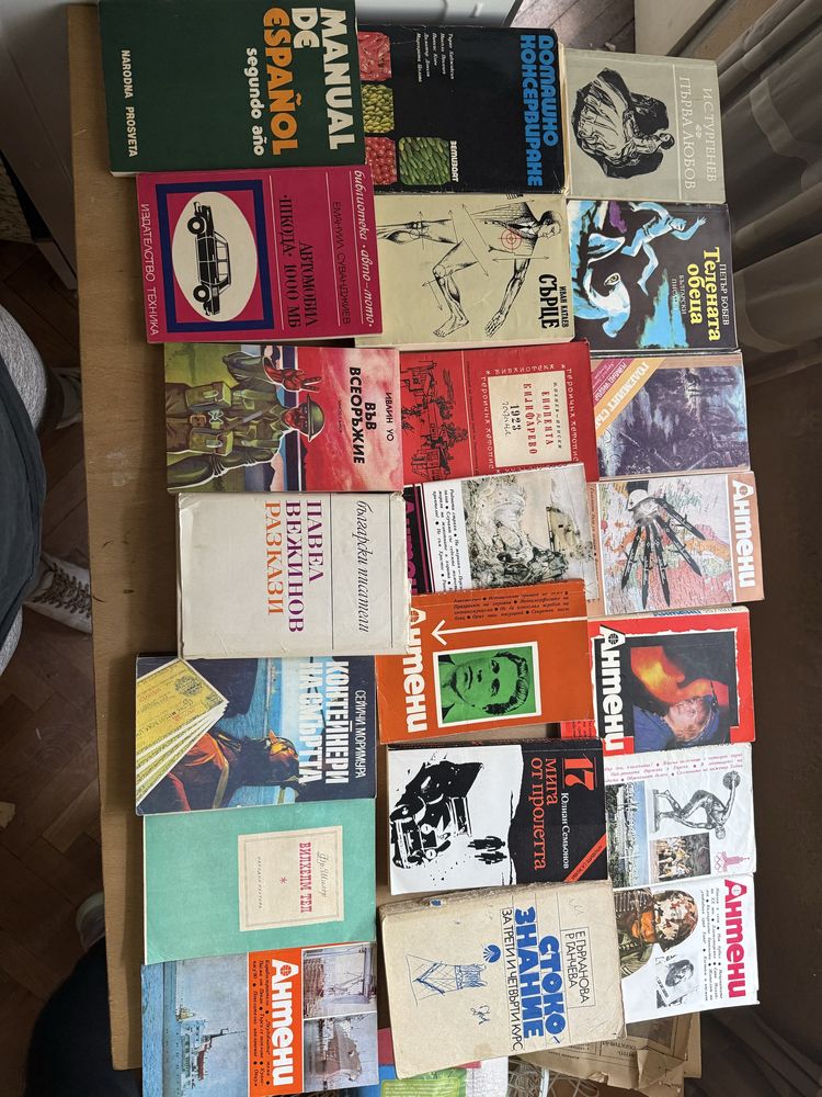 Много книги 1 лев за брой- договаряне