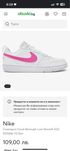 Дамски маратонки Nike