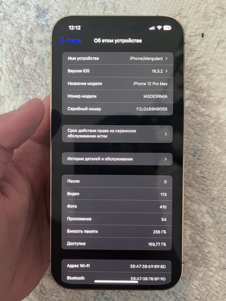 Iphone 12 pro max