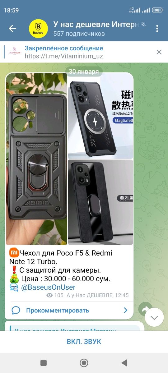 Чехол для Poco F7 Pro Ultra, X7 Pro, X6 Pro, X5 Pro, X4 Gt, F6 Pro F5