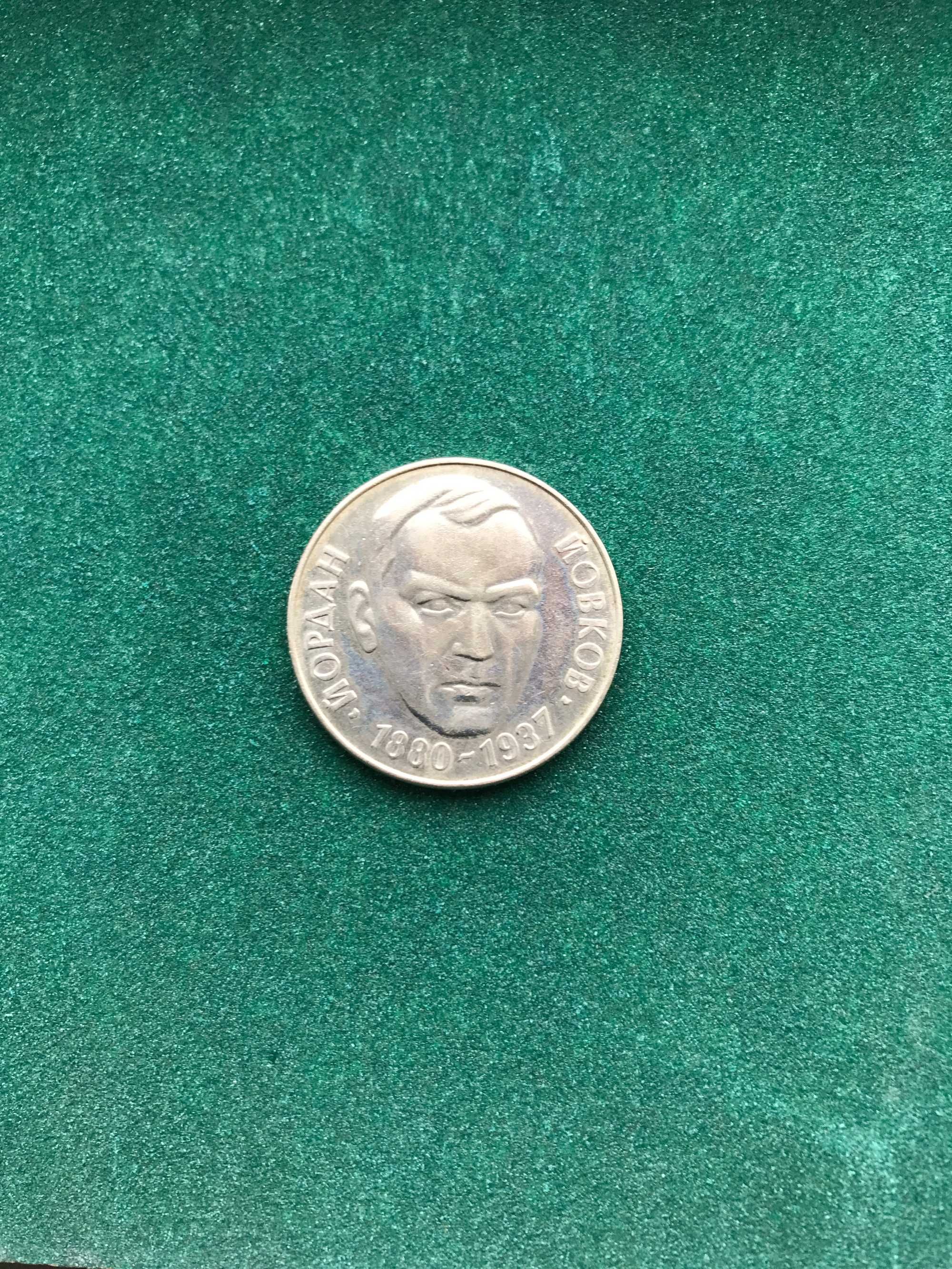 Монети от 1990 година