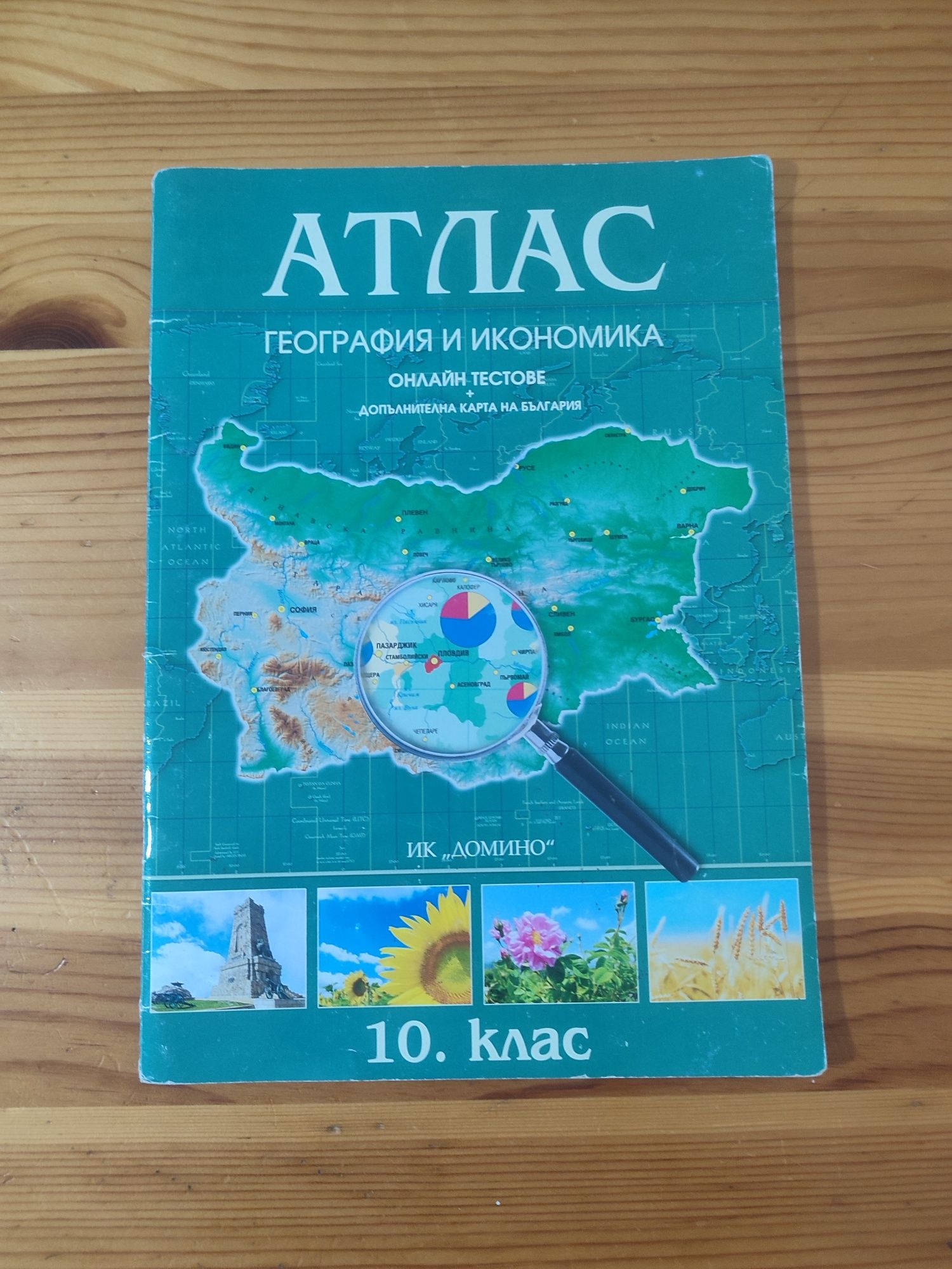 Учебници и учебни тетрадки от 8 до 12 клас