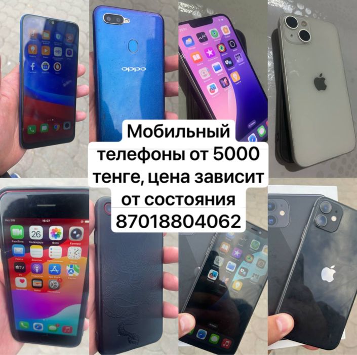 Телефоны от 5000 тенге
