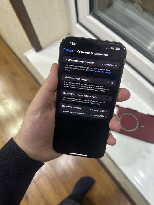 Iphone 16 pro max desert