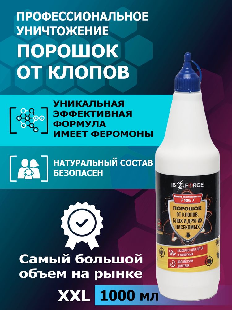 Гектор от клопов ( gektor ) klopa