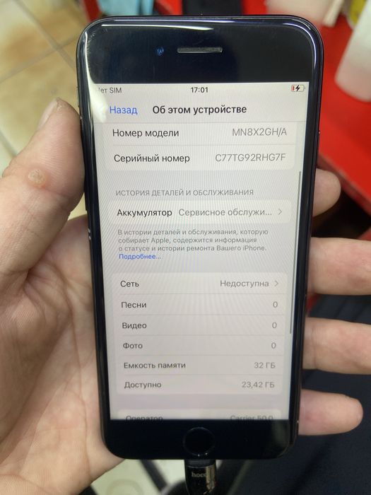 Iphone 7 жаксы сост