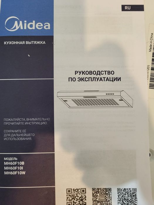 Продам вытяжку midea. Новая.