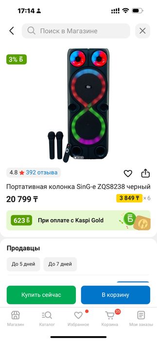 Калонка отдам за 8000