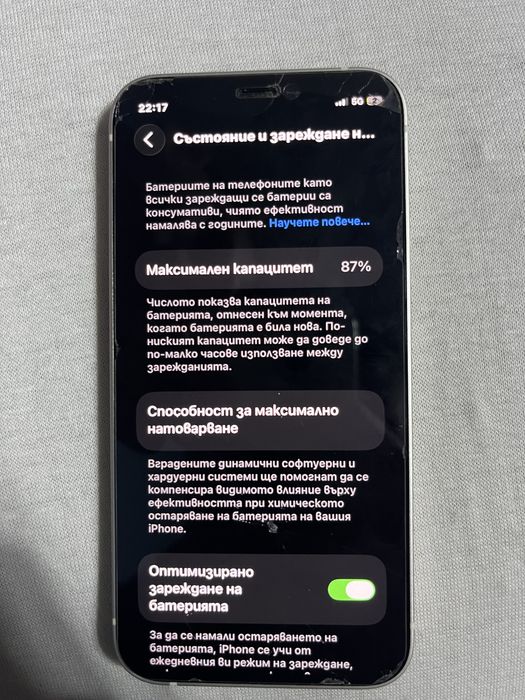 Айфон 12 мини.