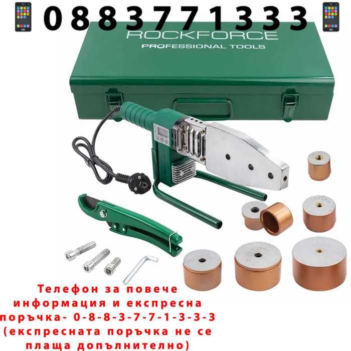 НЕМСКА Лепачка За PPR Тръби 1000W 20-63мм RockForce + ЛЕД ФЕНЕР