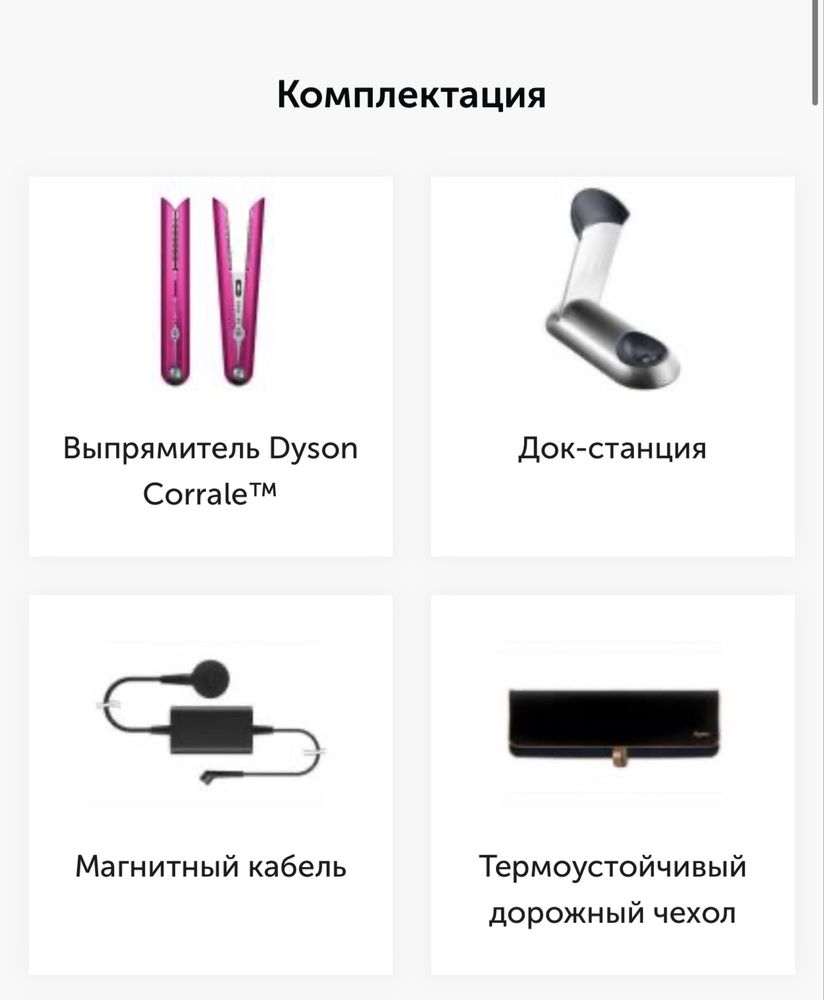 Dyson Corrale HS03 утюжок фуксия