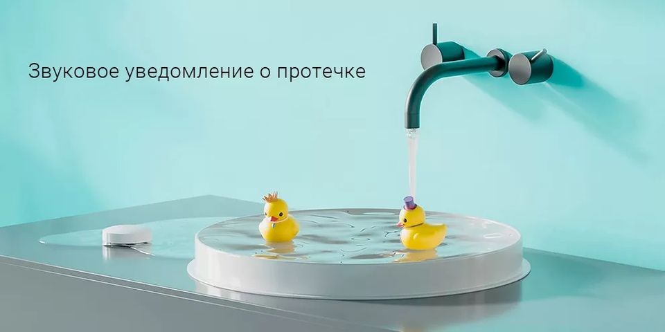 Датчик протечки воды Xiaomi Mi Flood Guard SJWSO1LM