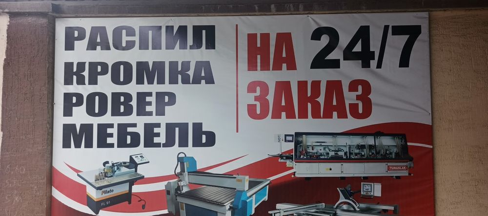 Raspil va krom xizmati DSP MDF Kesish Tez va Sifatli