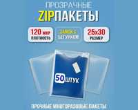 Zip lock, Зип пакеты с замком zip-lock с бегунком, Упаковочные пакеты