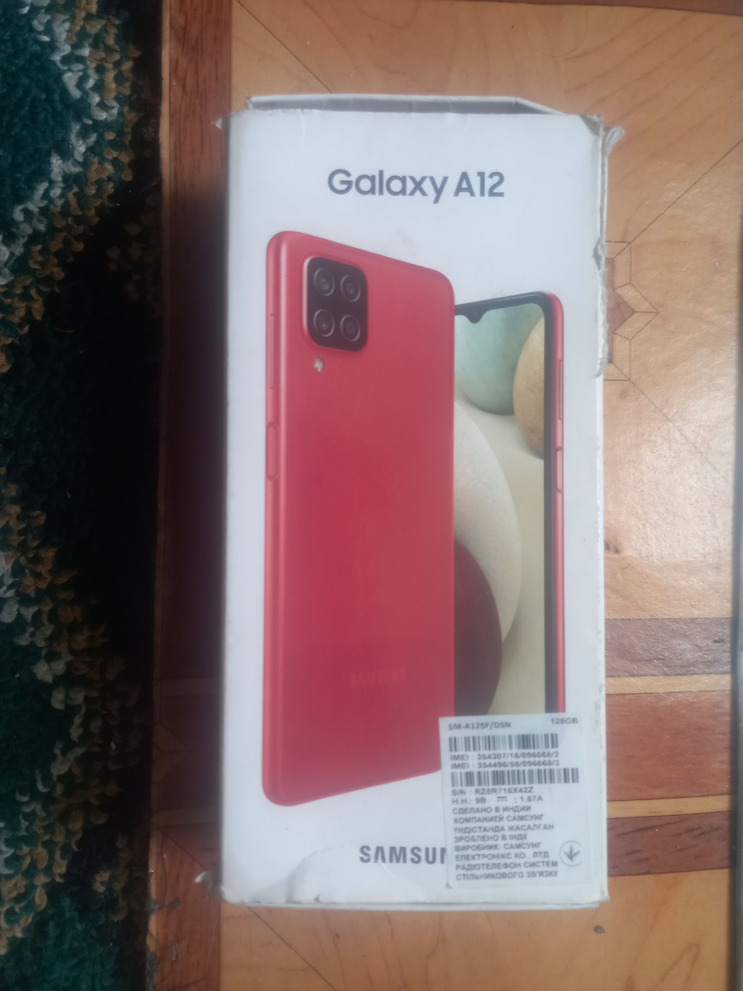 Samsung A 12 korinishi alo