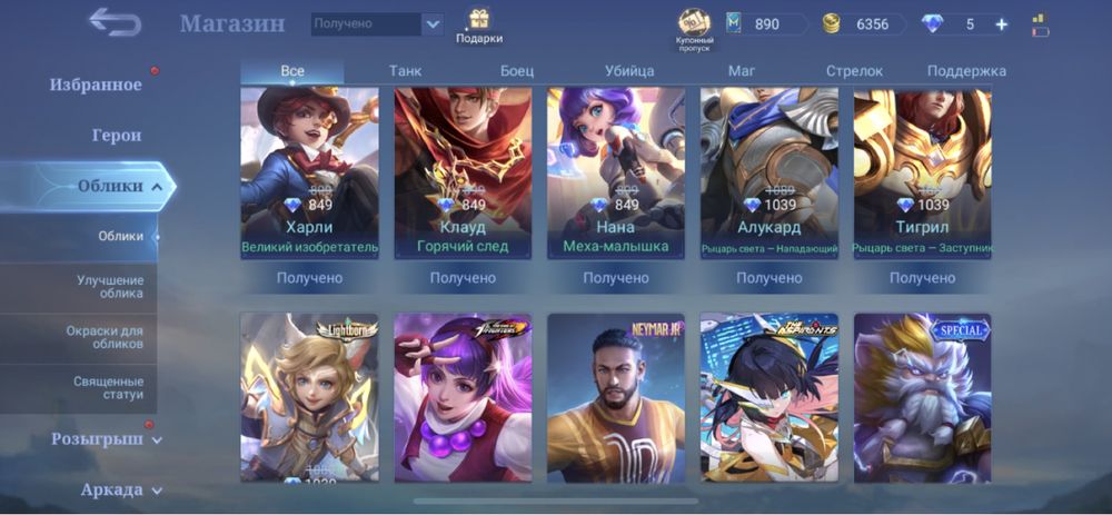 MLBB аккаунт