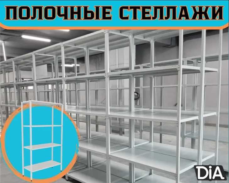 Архивные стеллажи, полочный металлический стеллаж для склада  kaps