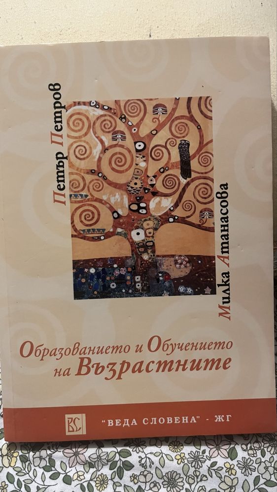 Книги отслабване и психология