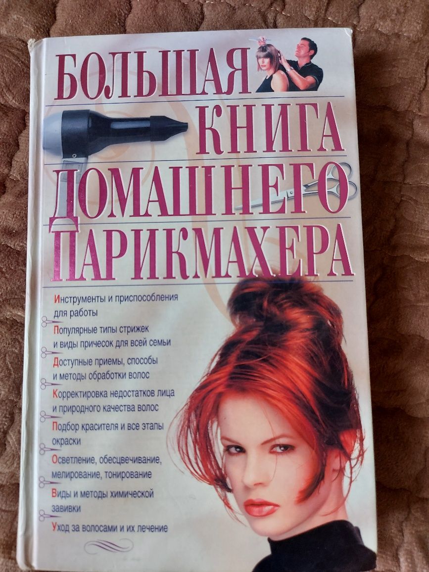 Продам  книги. Книги в хорошем состоянии. По 1000 тн за книгу.