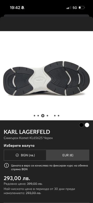 Сникърси Karl Lagerfeld