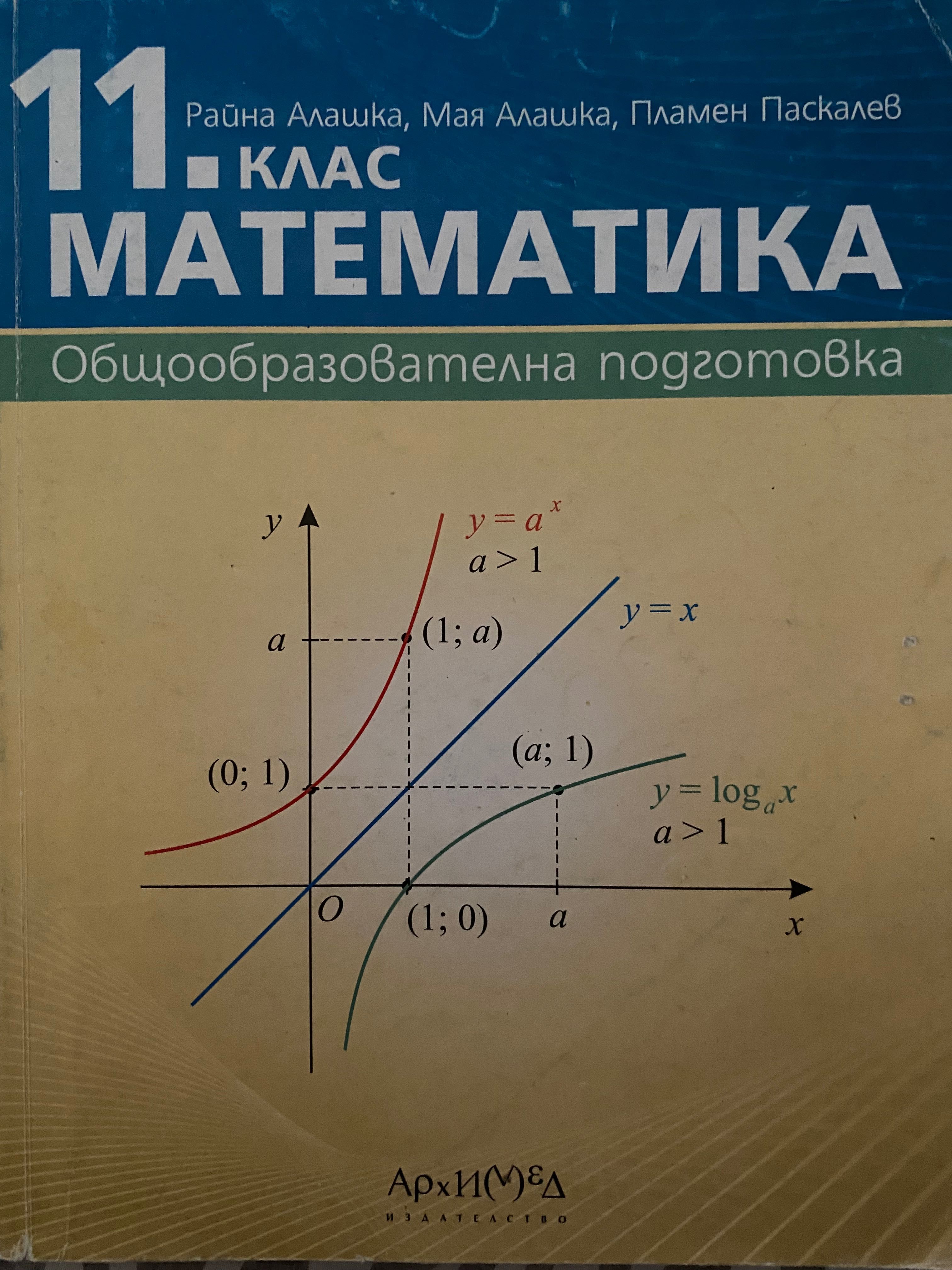 Учебници за 11 клас