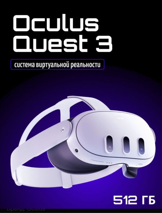 Meta qwest 3 система виртуалоной реальности